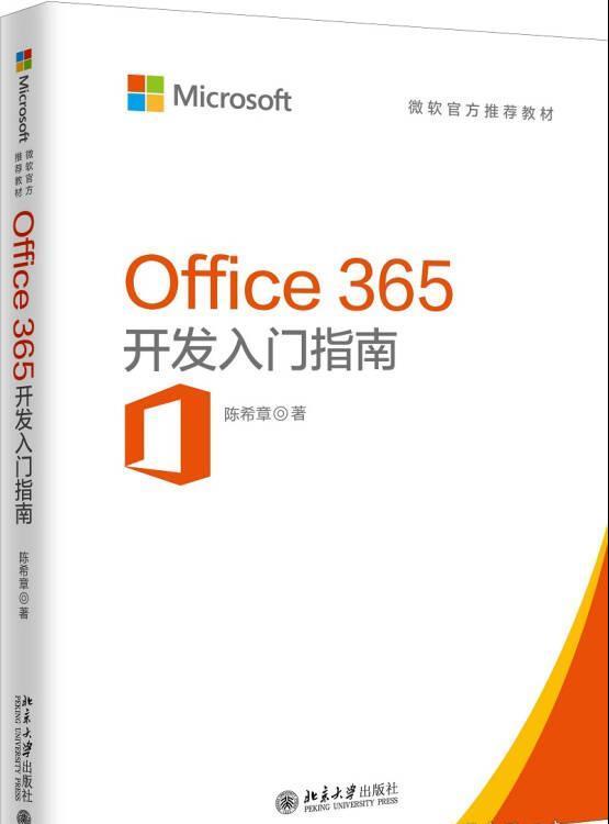 Office 365